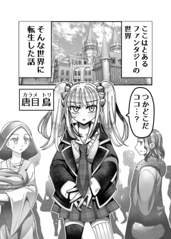 [Hachimaru Extreme (Hachimaru)] Mesugaki Tensei Wakarase Work!! page 3