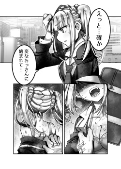 [Hachimaru Extreme (Hachimaru)] Mesugaki Tensei Wakarase Work!! page 4