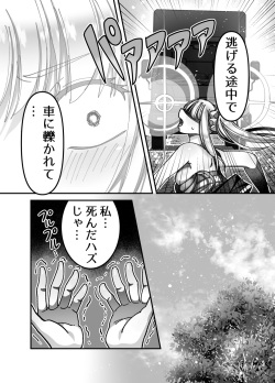 [Hachimaru Extreme (Hachimaru)] Mesugaki Tensei Wakarase Work!! page 5
