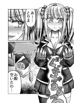 [Hachimaru Extreme (Hachimaru)] Mesugaki Tensei Wakarase Work!! page 6