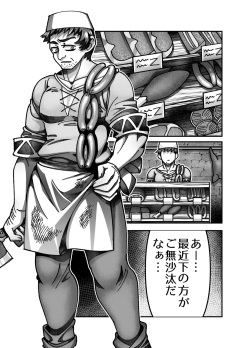 [Hachimaru Extreme (Hachimaru)] Mesugaki Tensei Wakarase Work!! page 7