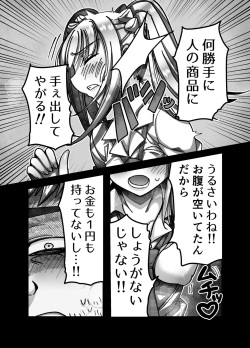 [Hachimaru Extreme (Hachimaru)] Mesugaki Tensei Wakarase Work!! page 9