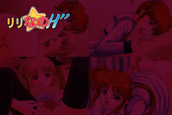 [Soukyuutendou] LyriNano H" (Mahou Shoujo Lyrical Nanoha) page 2