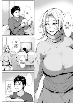 [AKYS Honpo] Nikushin ni Horeteiru Musuko ha Yokkyuu Fuman no Haha no Yume wo Miru ka | 친엄마에게 반한 아들은 욕구불만 엄마의 꿈을 꾸는가[Korean][팀 마스터] page 2