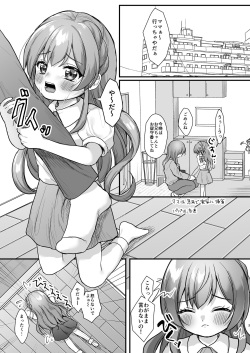 [ユメミボックス (ユメミ)] 暴力沙汰 page 3