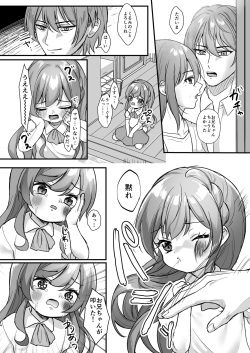 [ユメミボックス (ユメミ)] 暴力沙汰 page 4