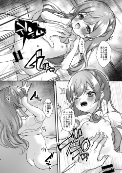 [ユメミボックス (ユメミ)] 暴力沙汰 page 8