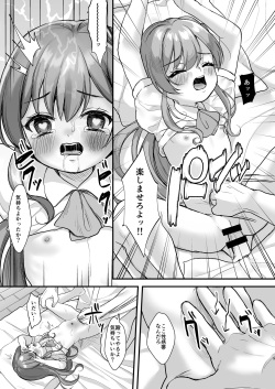 [ユメミボックス (ユメミ)] 暴力沙汰 page 9