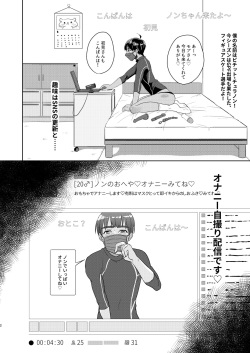 [muzumuzu (rirutto)] Non no Oheya (Yuri!!! on ICE) [Digital] page 3