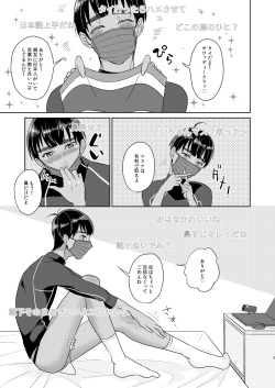 [muzumuzu (rirutto)] Non no Oheya (Yuri!!! on ICE) [Digital] page 4