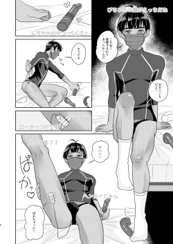 [muzumuzu (rirutto)] Non no Oheya (Yuri!!! on ICE) [Digital] page 5