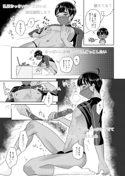 [muzumuzu (rirutto)] Non no Oheya (Yuri!!! on ICE) [Digital] page 8