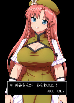 [110-GROOVE (Itou Yuuji)] Meiling-san ga Arawareta! | Misuzu-san Appears! (Touhou Project) [English] {Doujins.com} [Digital] page 1
