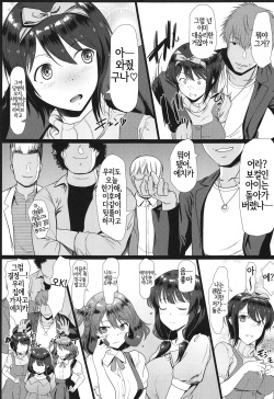 (C99) [Hooliganism (Murasaki Syu)] Kotoba ni Dekinai Kimochi Ii! ga Aru kara (Saenai Heroine no Sodatekata) [Korean] [LWND] page 8