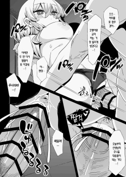 [Tebasaki Tabetai] Sensei no Onaho | 선생님의 오나홀 [Korean] [Team Edge] [Digital] page 9
