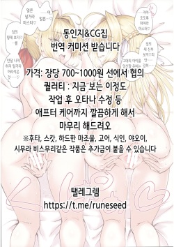 [Steel Mayonnaise (Higuchi Isami)] Niku Miko no Utage Yon ~Houkou no Bakubou~ | 육무녀의 연회 넷 [Korean] [Decensored] page 2
