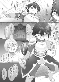 [Hiiragi Popura] Suraimu ka no Noroi page 2