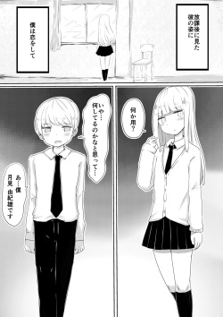 [Murasaki Nyanko Bar (Vae)] Josou Danshi no Tsukurikata (Updated) page 2