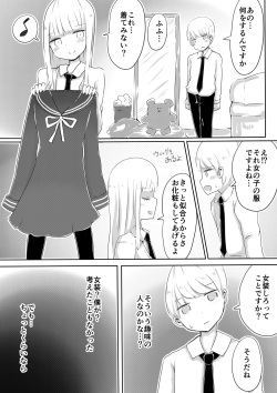 [Murasaki Nyanko Bar (Vae)] Josou Danshi no Tsukurikata (Updated) page 4