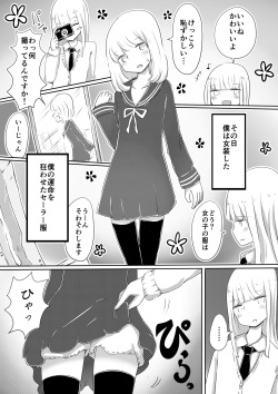 [Murasaki Nyanko Bar (Vae)] Josou Danshi no Tsukurikata (Updated) page 5