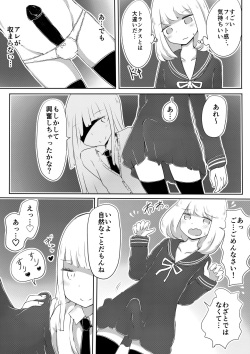 [Murasaki Nyanko Bar (Vae)] Josou Danshi no Tsukurikata (Updated) page 7