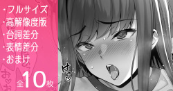 [月本築希] 体育倉庫でジャージ姿のまま奉仕させられちゃう女の子（フルサイズ高解像度版＋差分セット） page 1