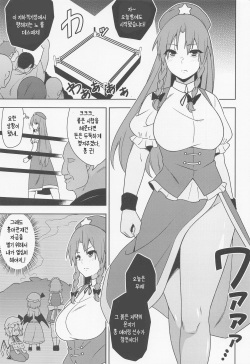 (Kouroumu 18) [Zenoside (Zeno)] Meiling VS Nazo no Tanetsuke Oji-san Gundan | 메이링 vs 의문의 씨뿌리기 아저씨 군단 (Touhou Project) [Korean] page 2