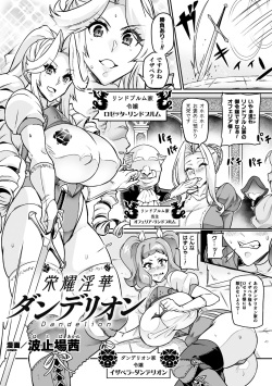 [Anthology] 2D Comic Magazine Futanari Les Haramase Mesuzao Fuck de Kyousei Chakushou! Vol. 3 [Digital] page 3