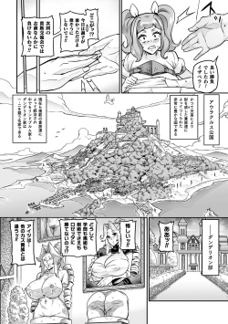 [Anthology] 2D Comic Magazine Futanari Les Haramase Mesuzao Fuck de Kyousei Chakushou! Vol. 3 [Digital] page 4