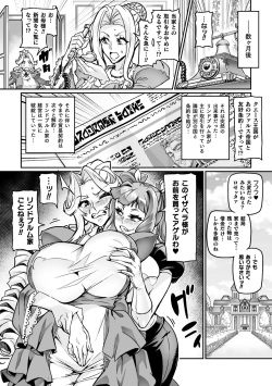 [Anthology] 2D Comic Magazine Futanari Les Haramase Mesuzao Fuck de Kyousei Chakushou! Vol. 3 [Digital] page 6