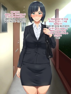 [Bonnoudou (Shikuta Maru)] Tonari no Heya no OL-san wa Omoikomi ga Hageshi [Korean] page 10