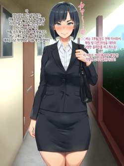[Bonnoudou (Shikuta Maru)] Tonari no Heya no OL-san wa Omoikomi ga Hageshi [Korean] page 9