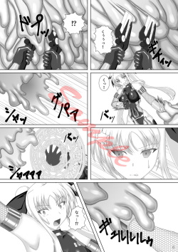 [Misty Wind (Kirishima Fuuki)] Taimanin Fate (Sample Version) page 7