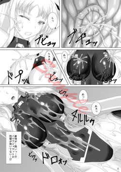[Misty Wind (Kirishima Fuuki)] Taimanin Fate (Sample Version) page 9