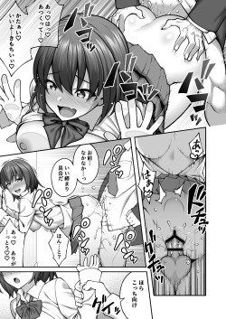 [Doushoku (INAGITA)] Saimin Gakuen 4 Saiminjutsu de InCha Kirai no Namaiki JK o Te ni Ireta Ore [Digital] page 5