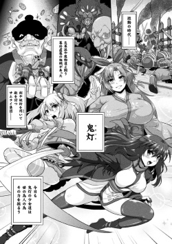 [Risei] Samurai Vandalism The Comic Chapter 1 page 2