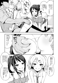 (C96) [Funi Funi Lab (Tamagoro)] LittleBitchPlanet Vol. 4 [Decensored] page 10