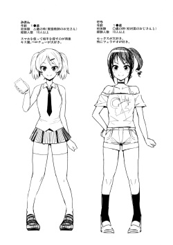 (C96) [Funi Funi Lab (Tamagoro)] LittleBitchPlanet Vol. 4 [Decensored] page 3