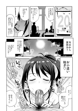 (C96) [Funi Funi Lab (Tamagoro)] LittleBitchPlanet Vol. 4 [Decensored] page 4