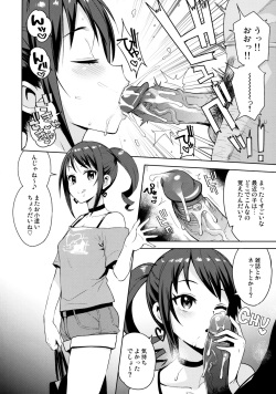 (C96) [Funi Funi Lab (Tamagoro)] LittleBitchPlanet Vol. 4 [Decensored] page 5