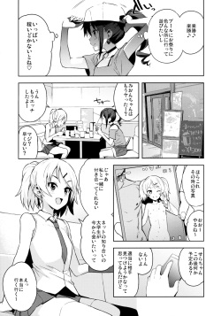 (C96) [Funi Funi Lab (Tamagoro)] LittleBitchPlanet Vol. 4 [Decensored] page 6