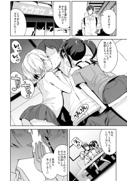 (C96) [Funi Funi Lab (Tamagoro)] LittleBitchPlanet Vol. 4 [Decensored] page 7