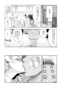 (C96) [Funi Funi Lab (Tamagoro)] LittleBitchPlanet Vol. 4 [Decensored] page 9