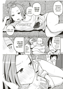 [Picao] Koibito Kara | 애인 사이부터 (COMIC Kairakuten 2019-05) [Korean] [ㄱㄷㅎ] [Digital] page 3