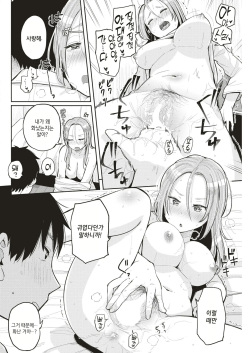 [Picao] Koibito Kara | 애인 사이부터 (COMIC Kairakuten 2019-05) [Korean] [ㄱㄷㅎ] [Digital] page 6
