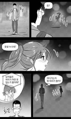 [yavaru] Sensei to Oshiego chapter 3 | 여제자 둘 남선생 하나 chapter 3 [Korean] page 2