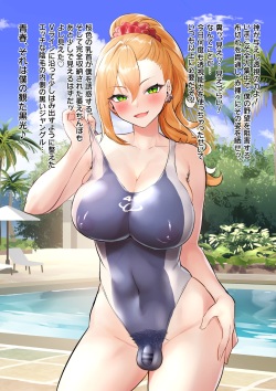 [Inari Mochi] Futanari Kyouei Mizugi Hotaka Misaki page 4