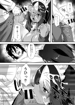 [Makuu Gundan (Shinozuka Atsuto)] Kuroneko Maid to Hetaregoshujin[Digital] page 5