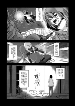 [Makuu Gundan (Shinozuka Atsuto)] Kuroneko Maid to Hetaregoshujin[Digital] page 8