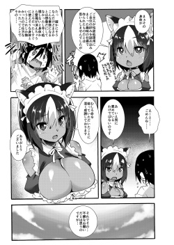 [Makuu Gundan (Shinozuka Atsuto)] Kuroneko Maid to Hetaregoshujin[Digital] page 9